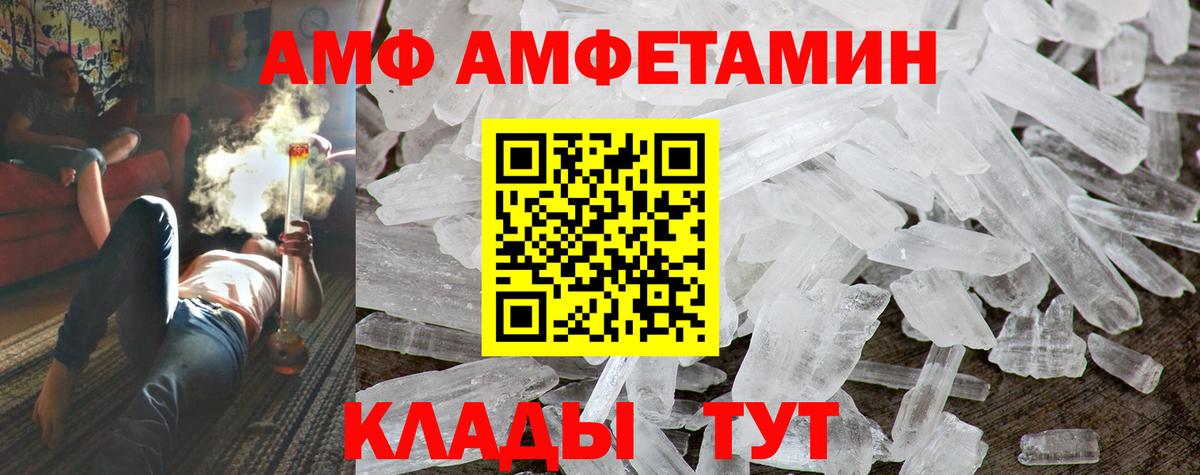 АМФ 98%  ссылка на мегу ONION  Азнакаево  Вход с VPN  АМФ 