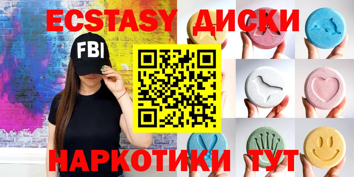 Азнакаево  ЭКСТАЗИ MDMA  Ecstasy Дубай  Экстази  Вход с VPN 