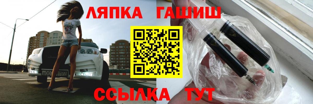 ГАШ Premium  Вход с VPN  Азнакаево  Гашиш гашик 