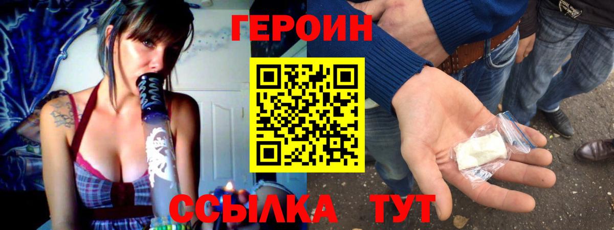 Героин гречка Азнакаево