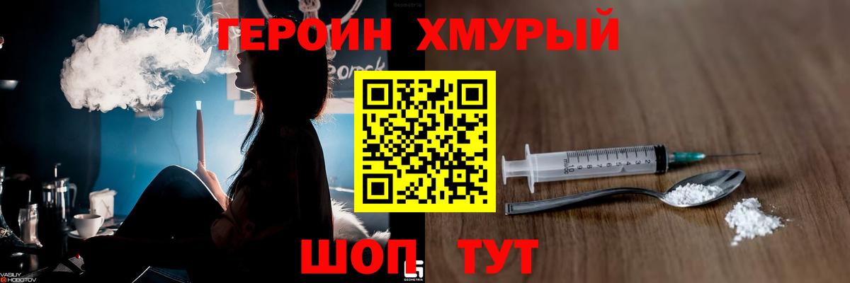 Азнакаево  ГЕРОИН Heroin  Героин  Вход с VPN 