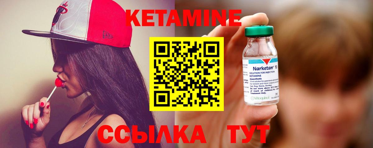 Кетамин VHQ  Вход с VPN  Кетамин ketamine  Азнакаево 