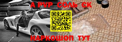 apvp Абакан