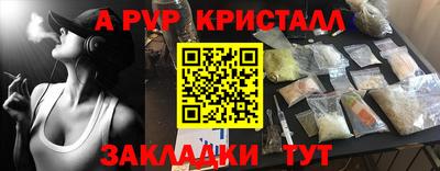 apvp Абакан