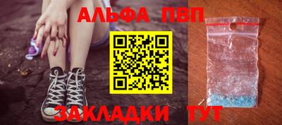apvp Абакан