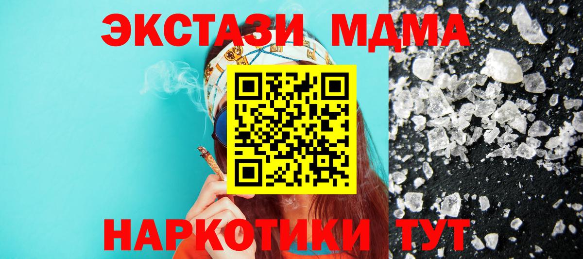 MDMA молли  МДМА VHQ  Вход с VPN  MDMA  Азнакаево 