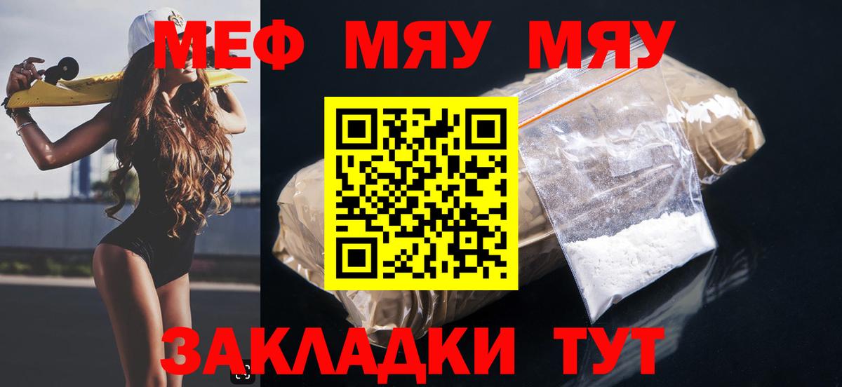 МЯУ-МЯУ  Вход с VPN  МЕФ мяу мяу  МЯУ-МЯУ  Азнакаево  Меф кристаллы 