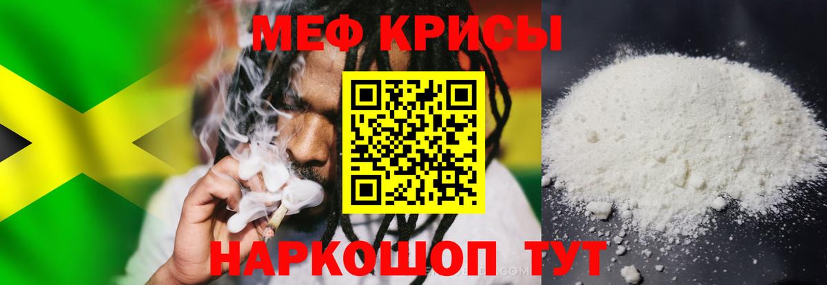 Меф мяу мяу кристаллы Азнакаево