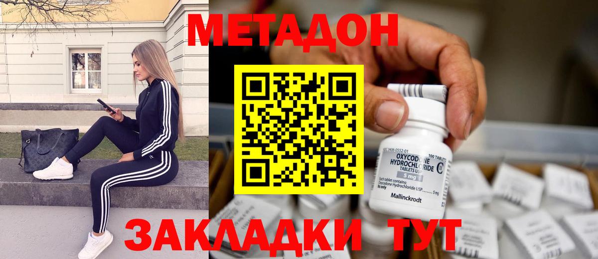 Метадон VHQ  Вход с VPN  Азнакаево 
