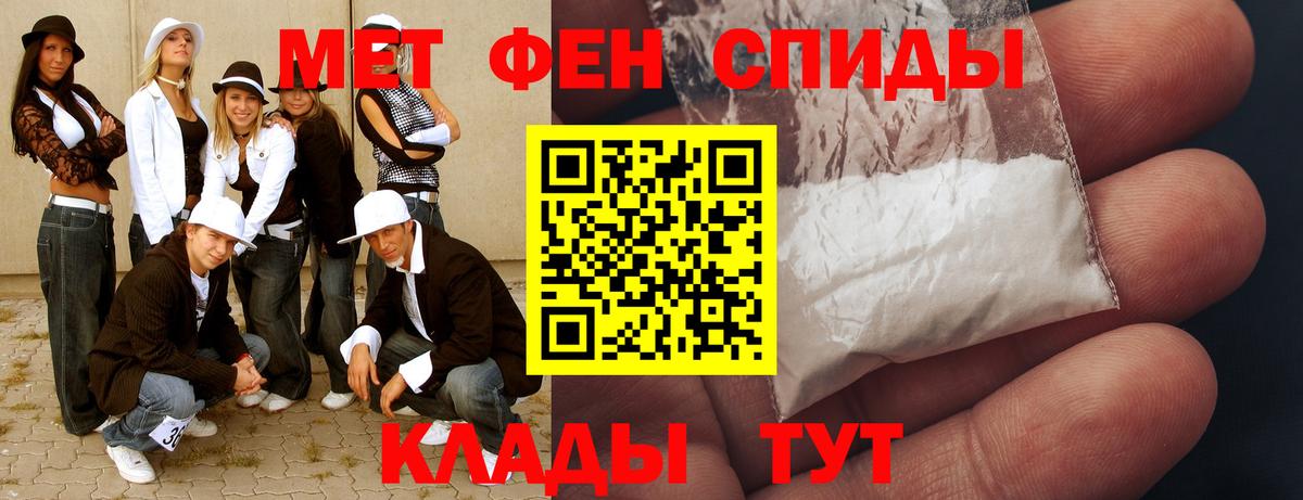 Первитин пудра Азнакаево