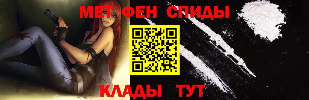 Первитин кристалл  Вход с VPN  Азнакаево 