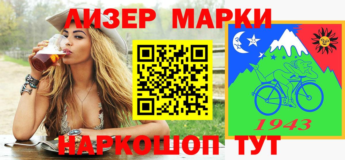 Наркотические марки  Вход с VPN  Азнакаево  Наркотические марки 1,5мг 