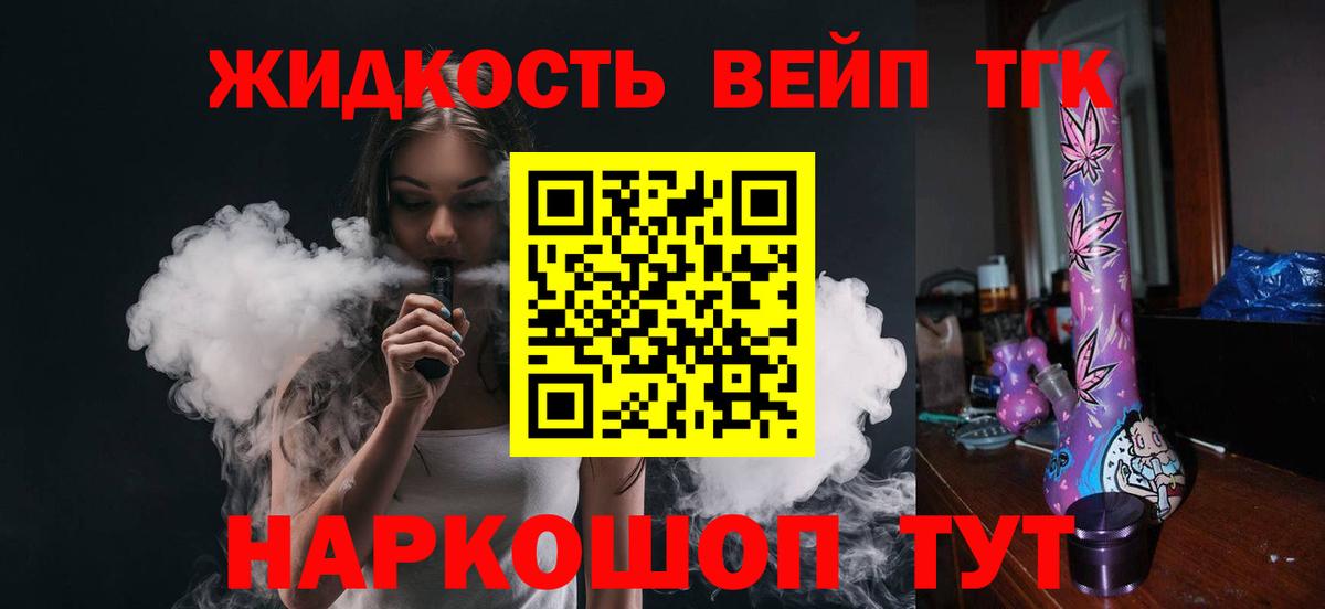 Дистиллят ТГК жижа  магазин    Азнакаево  Вход с VPN 